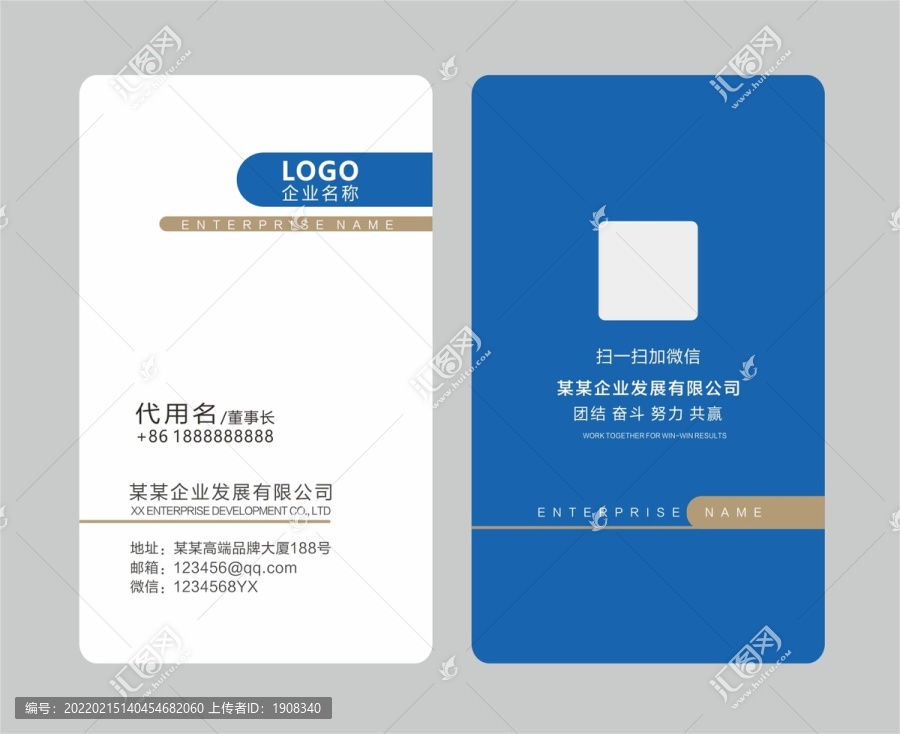 藍(lán)金高端名片