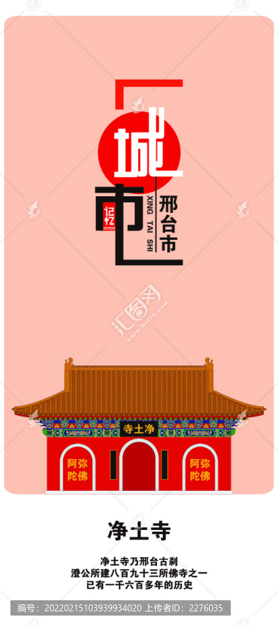 邢臺