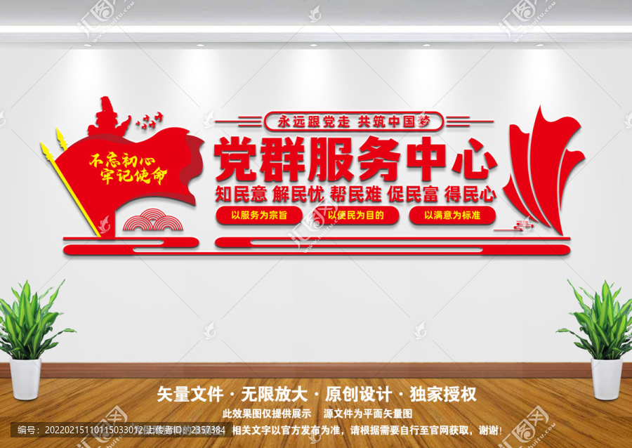 黨群服務(wù)中心