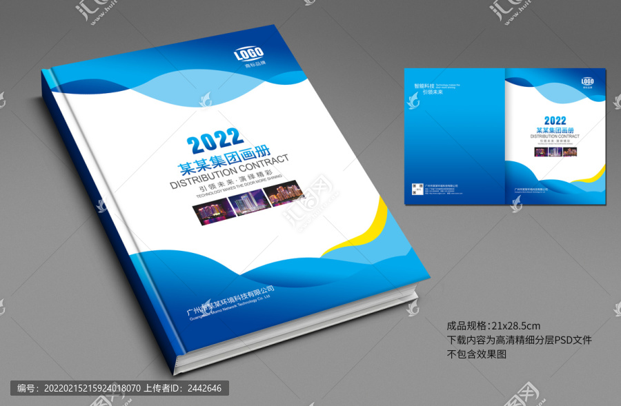 畫冊(cè)封面