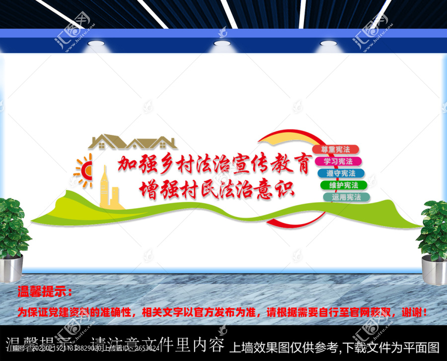 加強(qiáng)鄉(xiāng)村法治宣傳教育