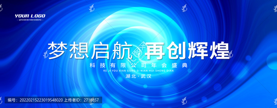 藍色會議kv