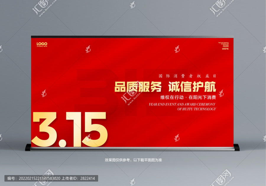 誠信315