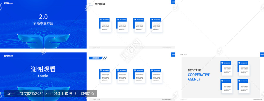 新产品发布会PPT模板科技感