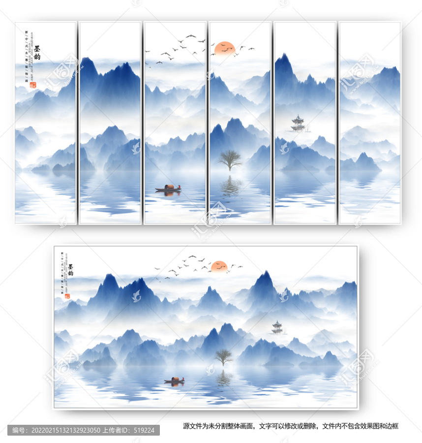水墨山水