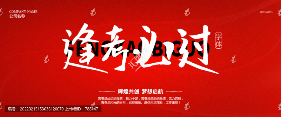 逢考必過