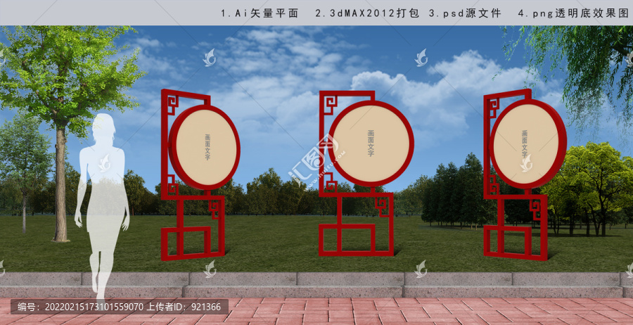 景觀(guān)牌