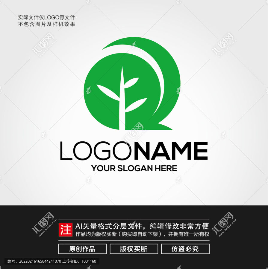 植物LOGO