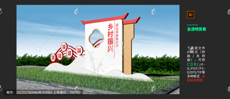 鄉(xiāng)村振興雕塑小品