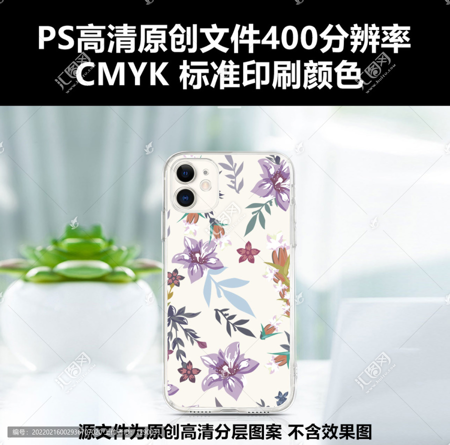 花朵手機(jī)殼