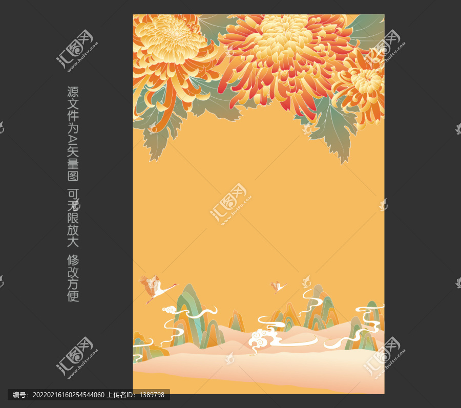 菊花山水插畫