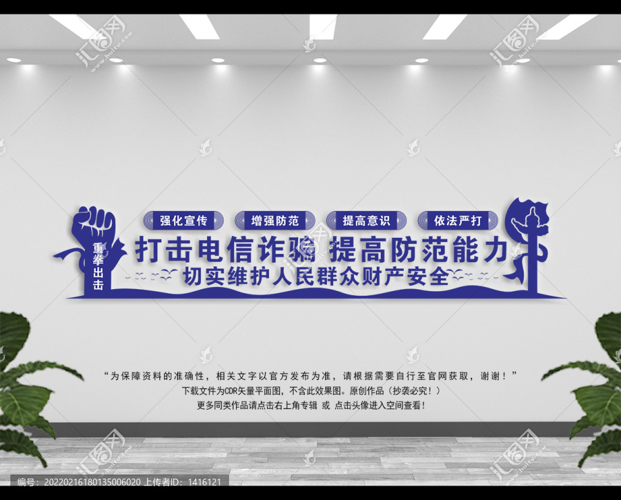 堅(jiān)決遏制電信網(wǎng)絡(luò)詐騙犯罪