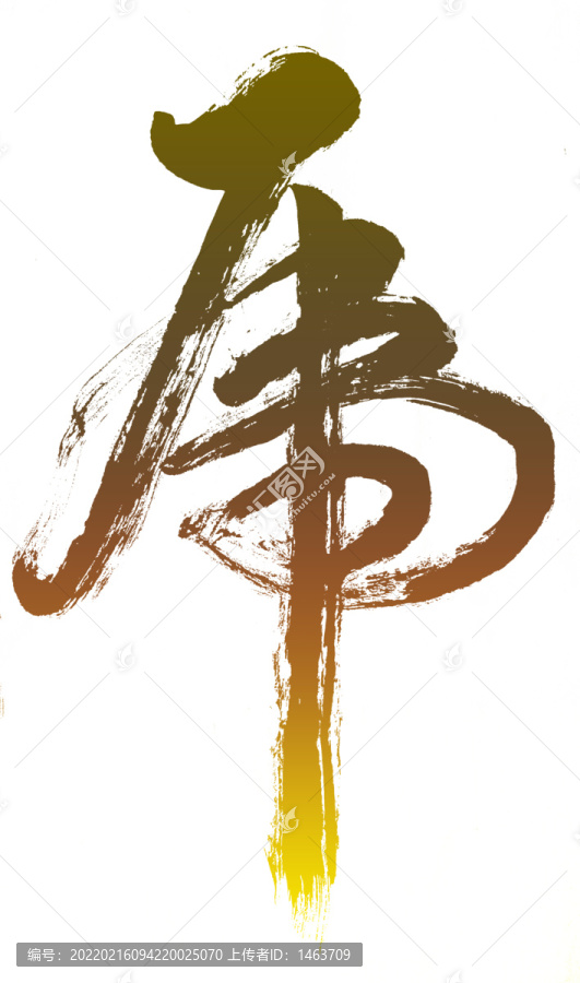 虎