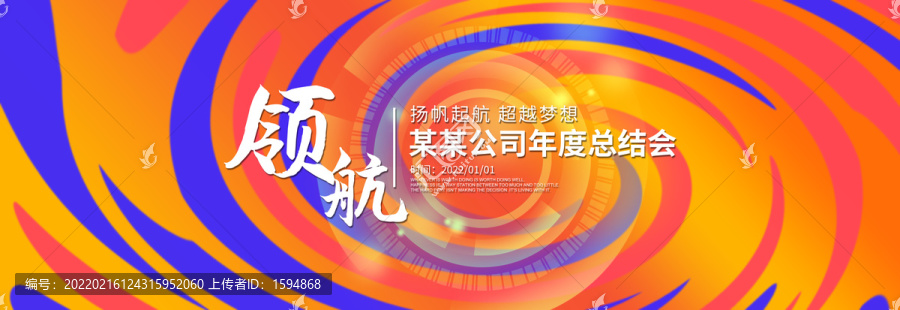 kv主視覺會(huì)議背景