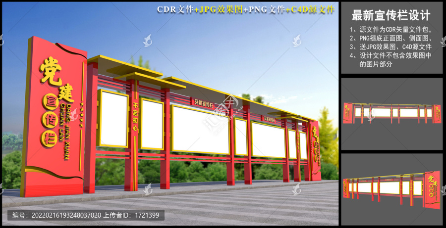 黨建文化欄