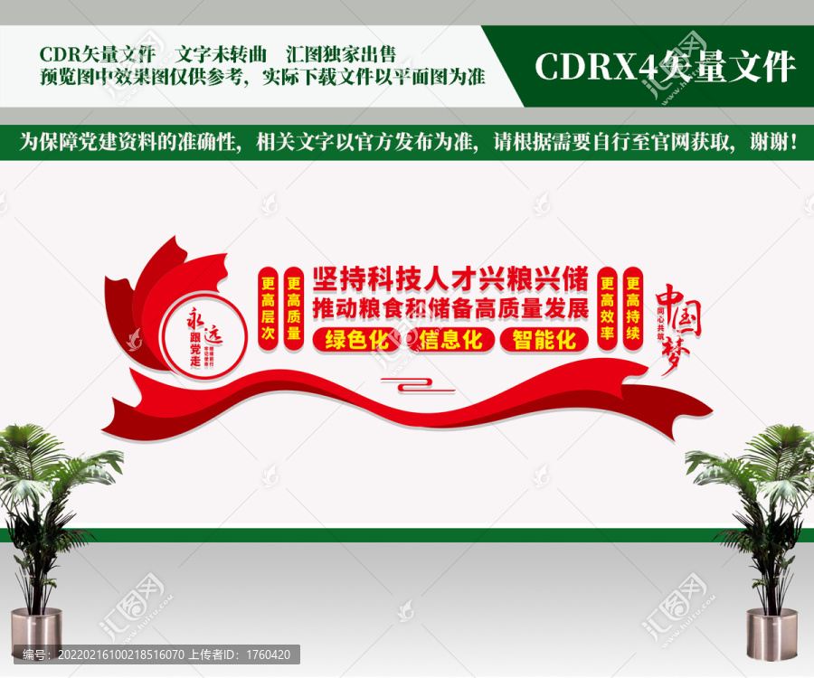 堅(jiān)持科技人才興糧興儲