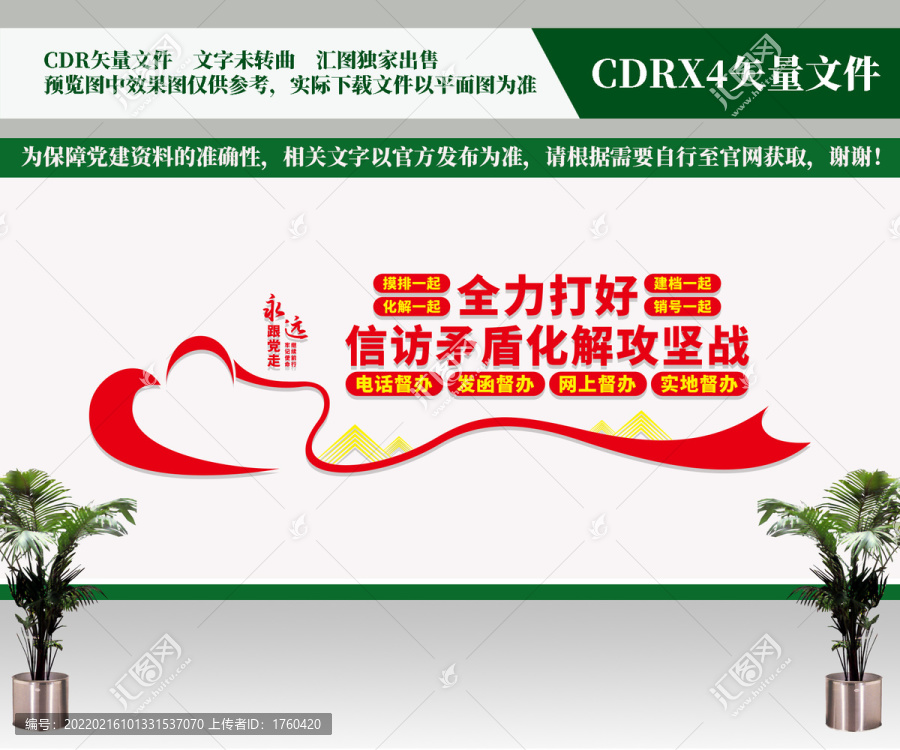 打好信訪矛盾化解攻堅戰(zhàn)