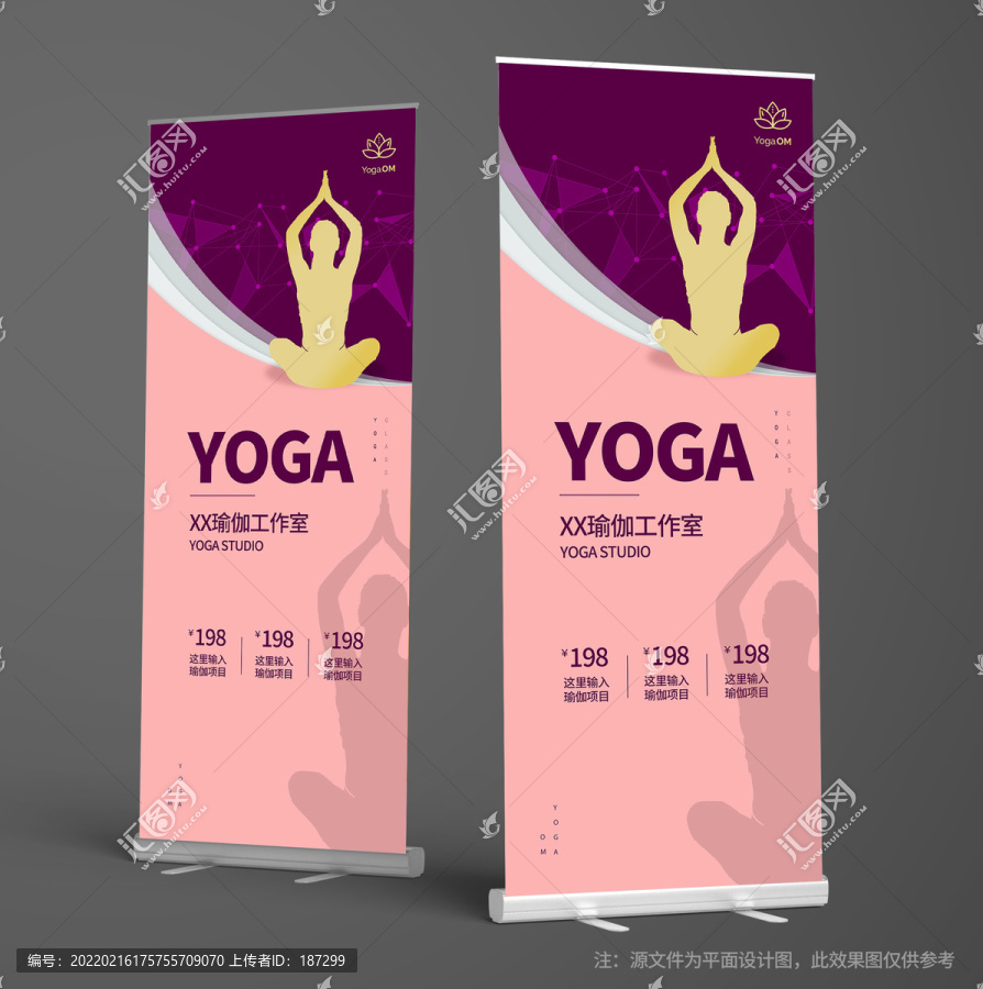 瑜伽易拉寶