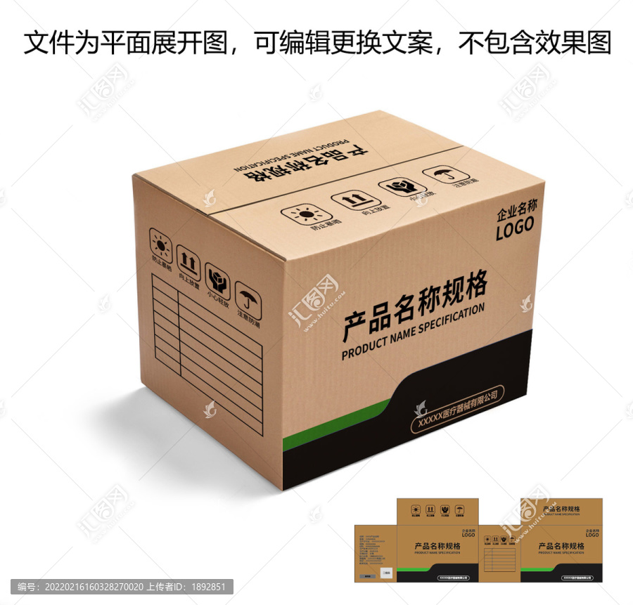 牛皮紙包裝盒