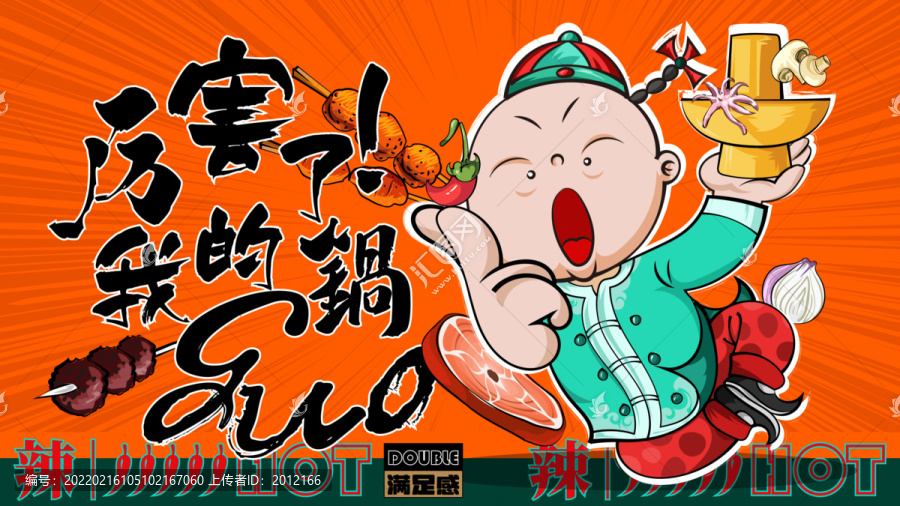 美食插畫(huà)燒烤創(chuàng)意手繪卡通海報(bào)