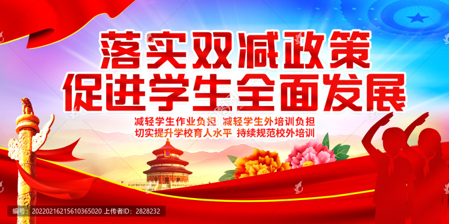 雙減
