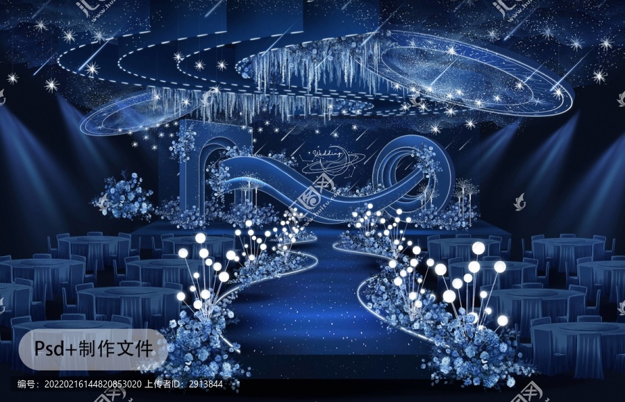 星空婚禮效果圖