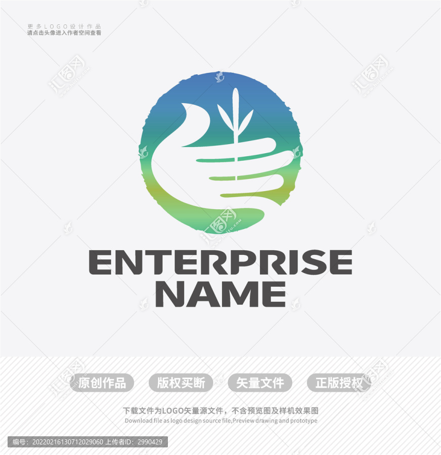 飞鸟手掌茶叶LOGO标志