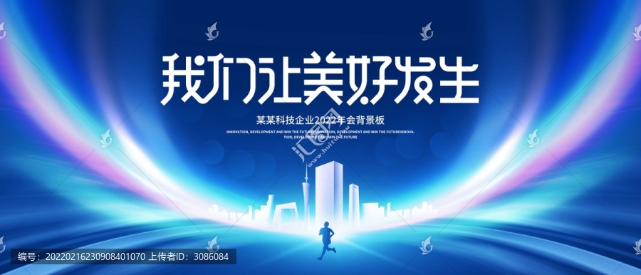 年會(huì)主KV主視覺