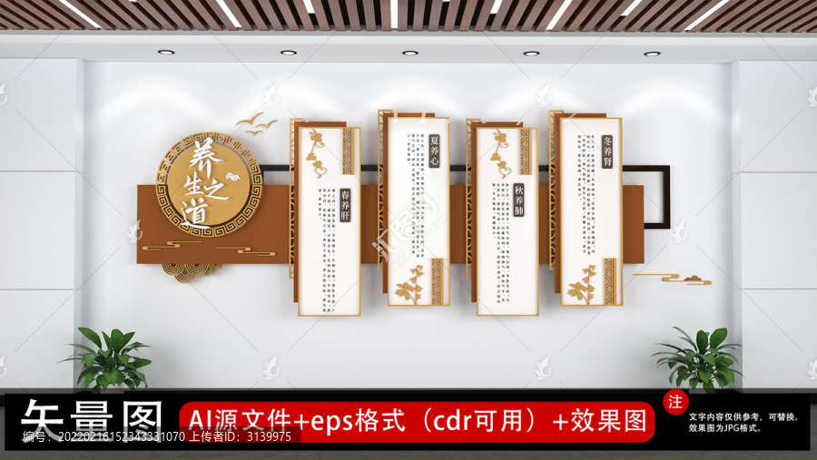 中醫(yī)館中醫(yī)養(yǎng)生文化墻