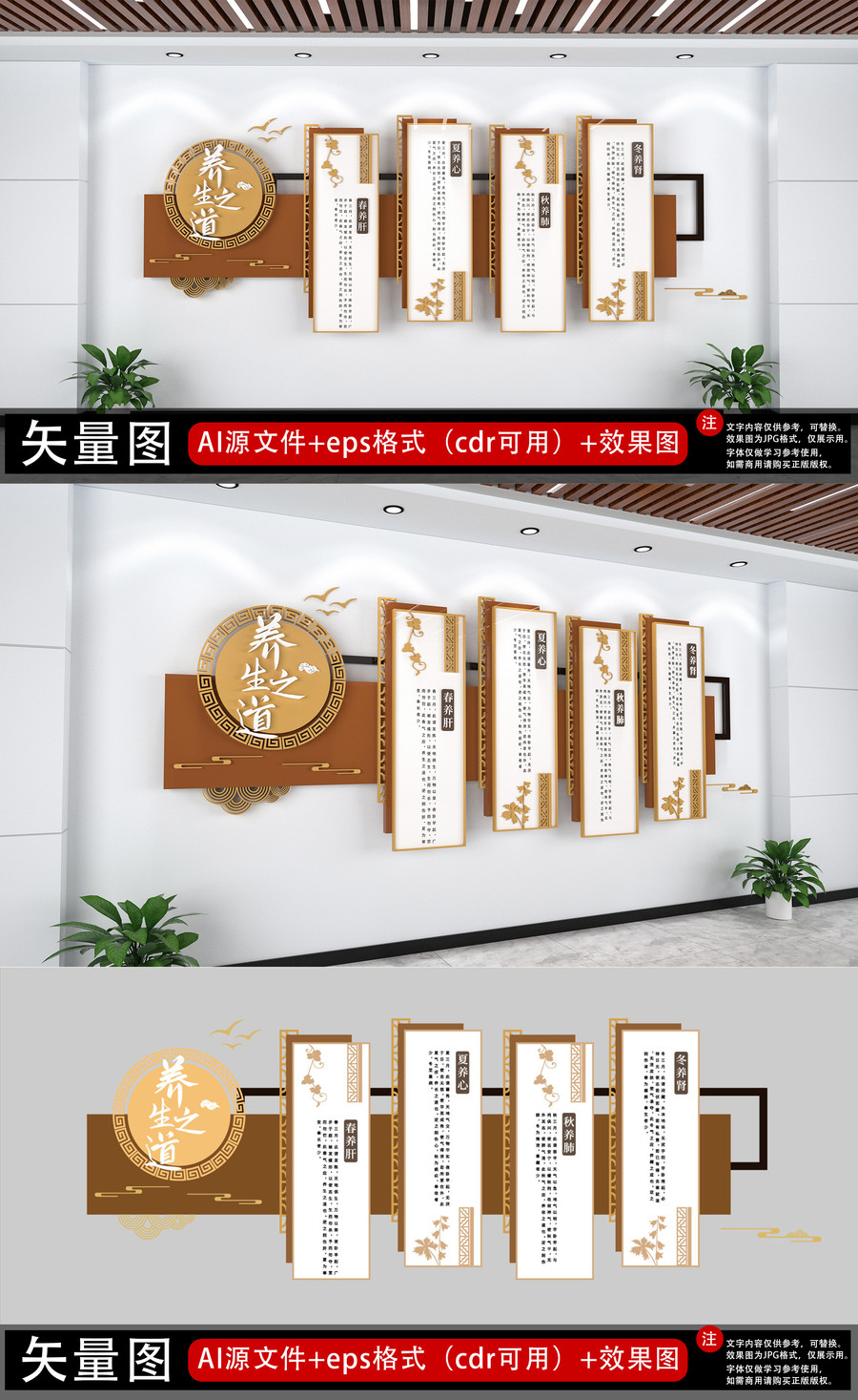 中醫(yī)館中醫(yī)養(yǎng)生文化墻