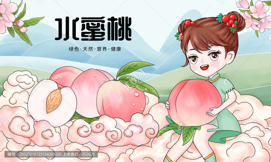 水蜜桃包裝插畫