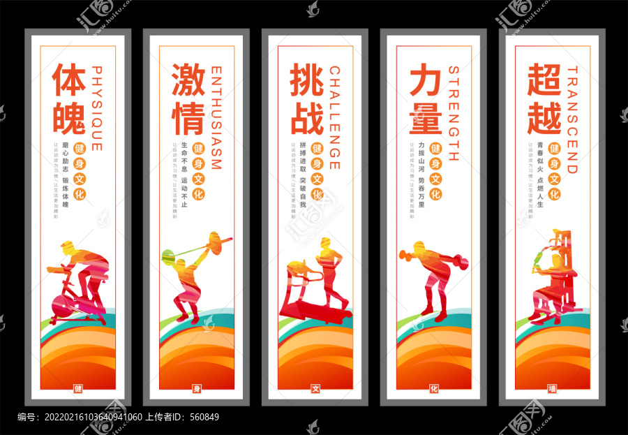 健身文化
