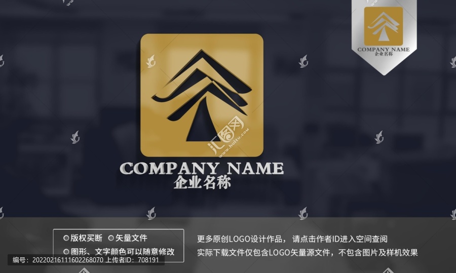 樹木logo