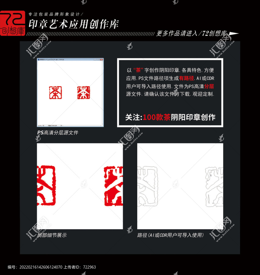 茶朱文白文平面分層圖