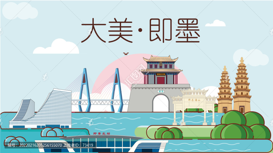 即墨展板背景地標建筑旅游景點