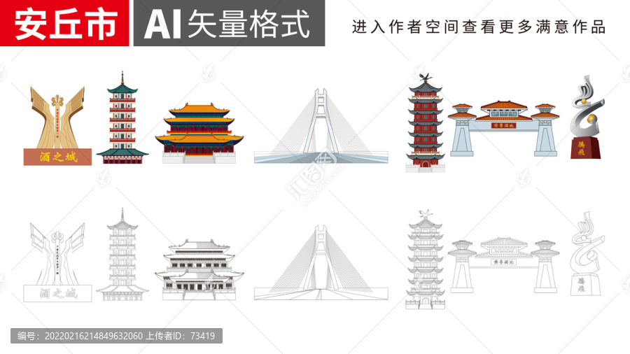 安丘手绘矢量地标建筑名胜古迹