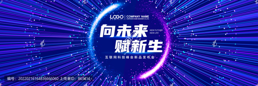 粒子光線匯聚沖擊力