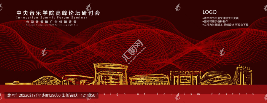 中央音樂(lè)學(xué)院