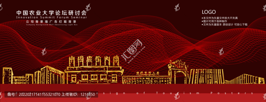 中國農(nóng)業(yè)大學(xué)
