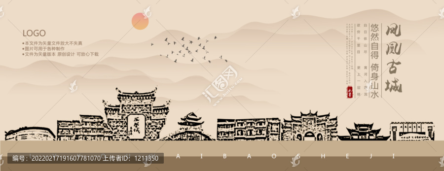 鳳凰古城