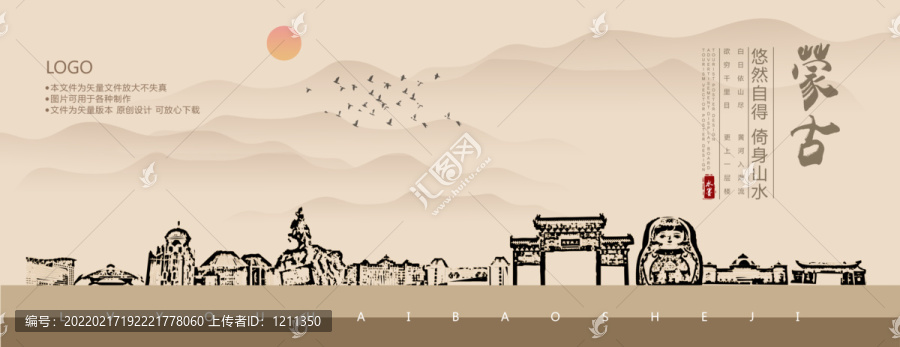 蒙古