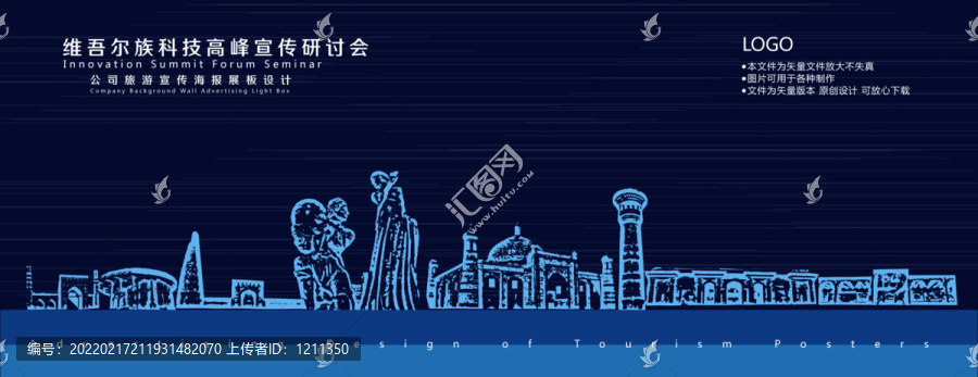 維吾爾族
