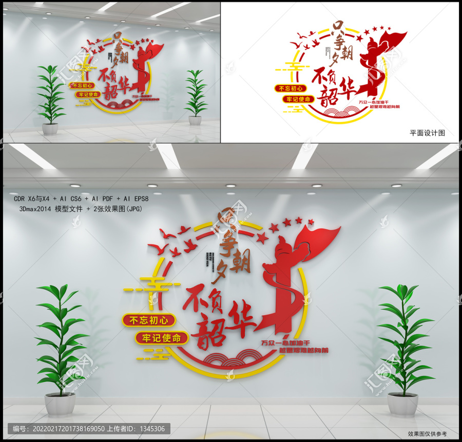 只爭(zhēng)朝夕不負(fù)韶華