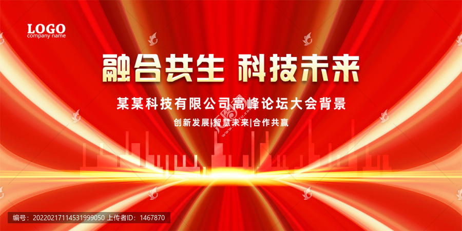 未來科技