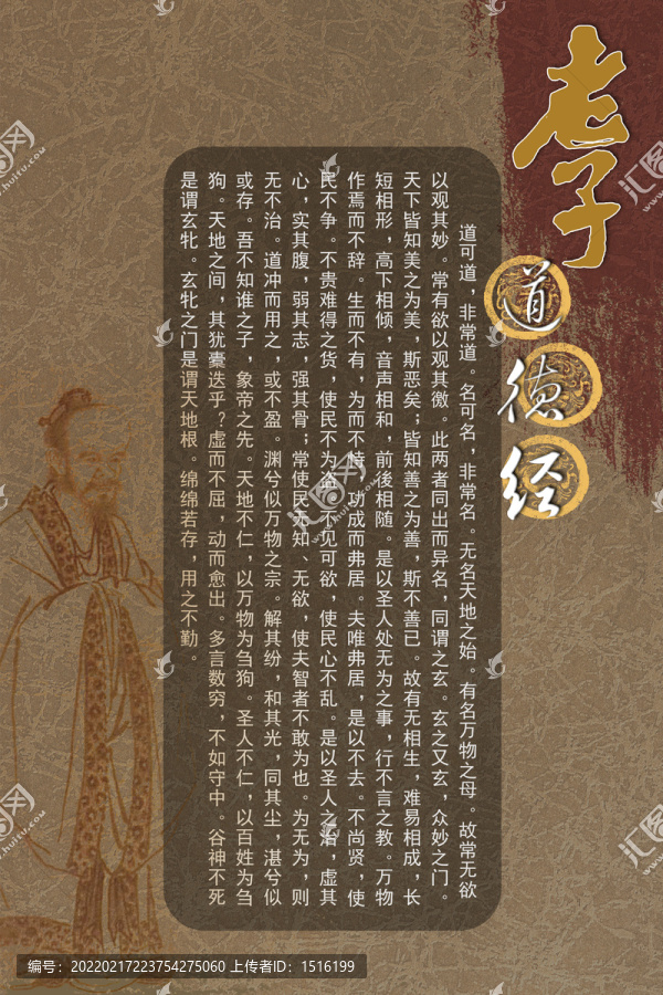 老子