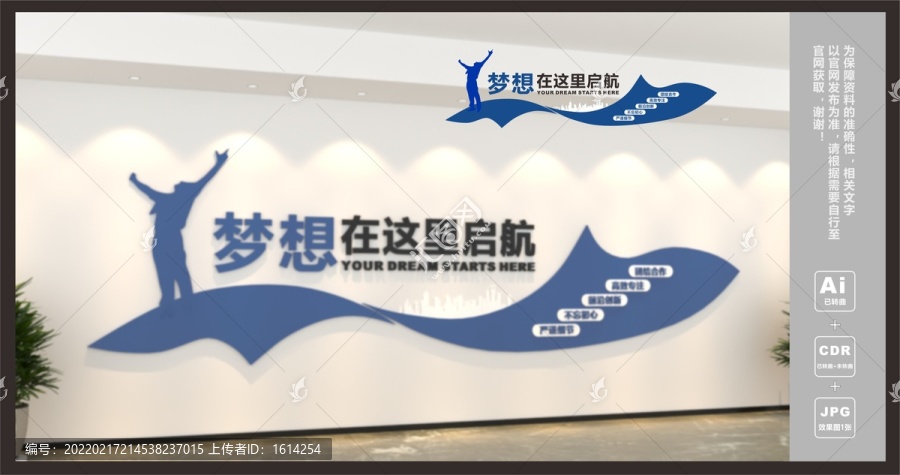 夢想從這里啟航