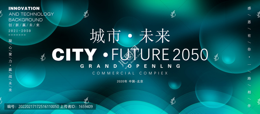 科技未來KV設(shè)計