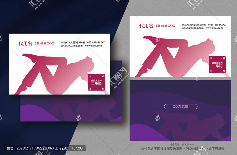 美容名片