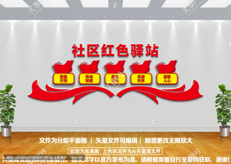 紅色驛站