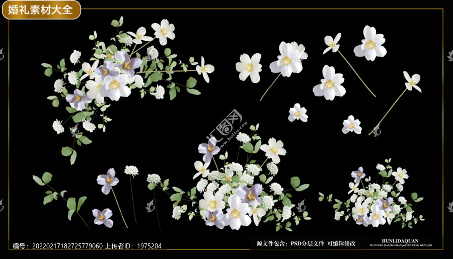 白色婚禮花朵元素